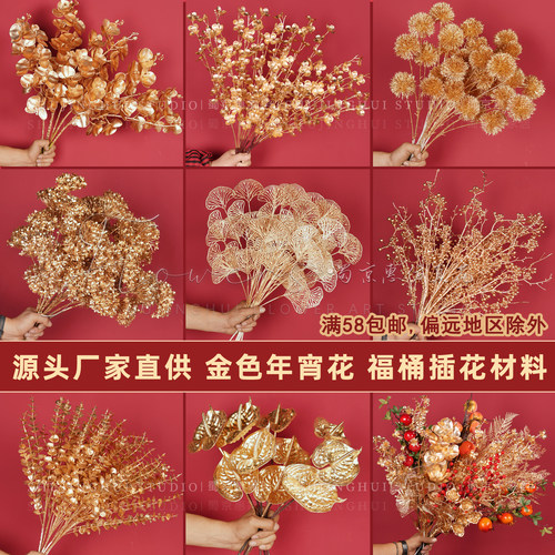 福桶花材金色仿真花银杏叶假花