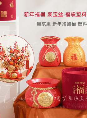 新年年宵花抱抱桶插花DIY材料尤加利银杏叶商场家居道具拍摄装饰