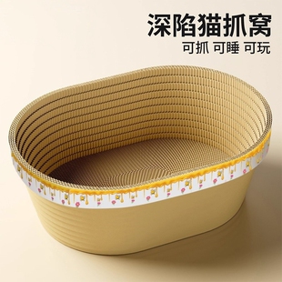 加深猫抓板耐抓耐磨微掉屑猫爪窝瓦楞纸猫窝一体小猫咪深陷猫抓盆