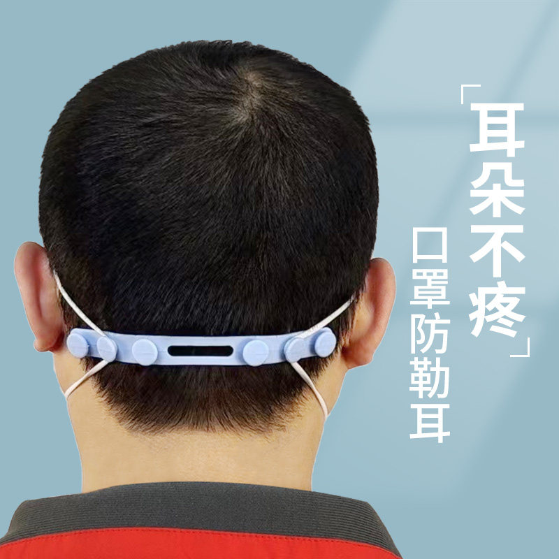 戴口罩防勒神器不勒耳朵防痛挂绳伴侣成人儿童绑带护耳带可调节
