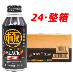 日本进口朝日WONDA即饮咖啡液黑美式 液体冷萃牛奶拿铁整箱24瓶装