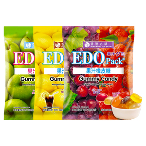 香港品牌edopack果汁软糖混合水果味橡皮糖万圣节软糖qq糖120g/袋