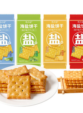 御之味海盐饼干香葱味苏打饼干黄油味粗粮饼干薄脆片休闲零食袋装