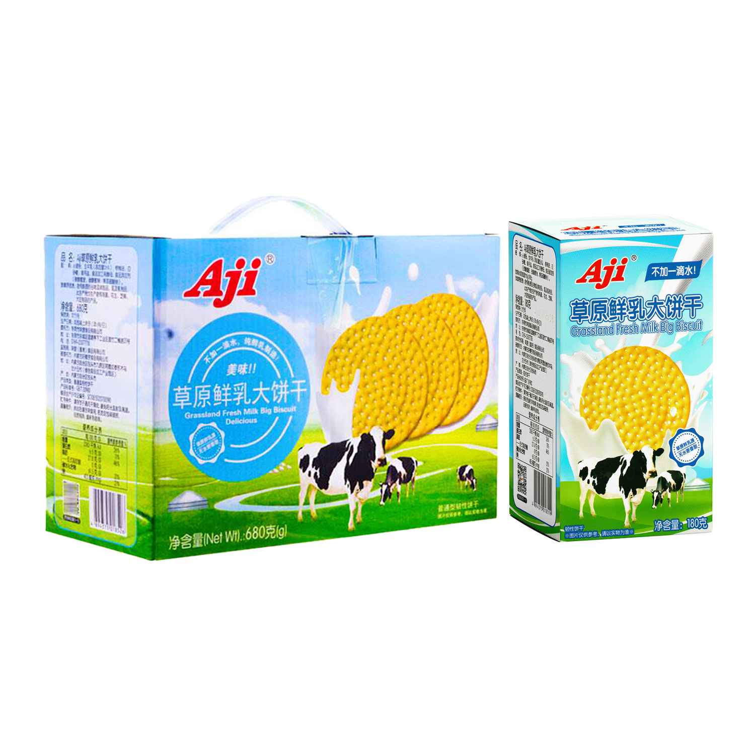 AJI草原鲜乳大饼干680g/盒装牛奶味韧性薄脆饼干休闲零食早餐食品