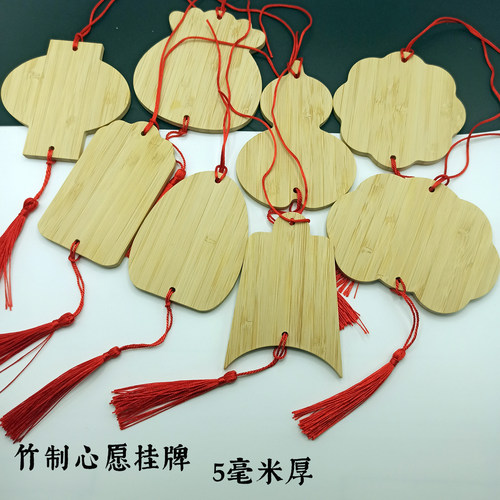 竹制空白许愿心愿牌掐丝珐底板材料汽车景区寺庙挂牌手工DIY竹板