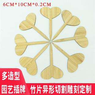竹制心型花卉园艺插牌标签插地蔬果小标牌绿植多肉盆栽插牌定制