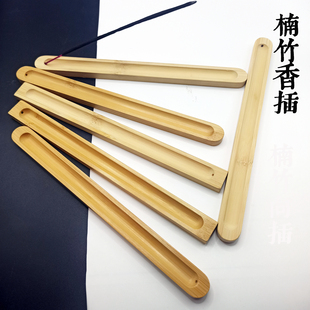 竹制香插线香插底座檀木沉香楠竹插板家用线香卧香底托定制刻字