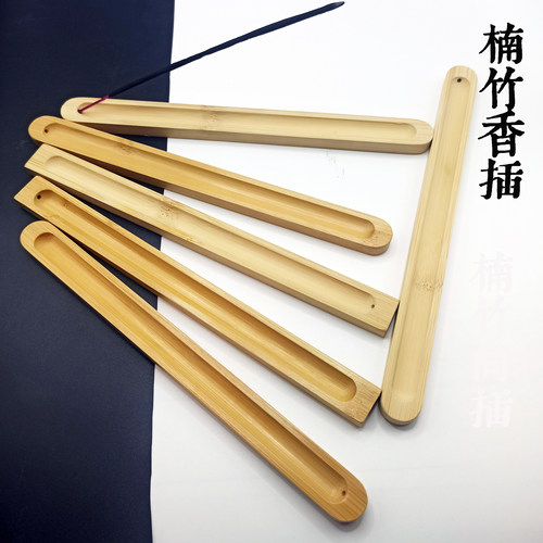 竹制直排线香香插底座可刻字定制
