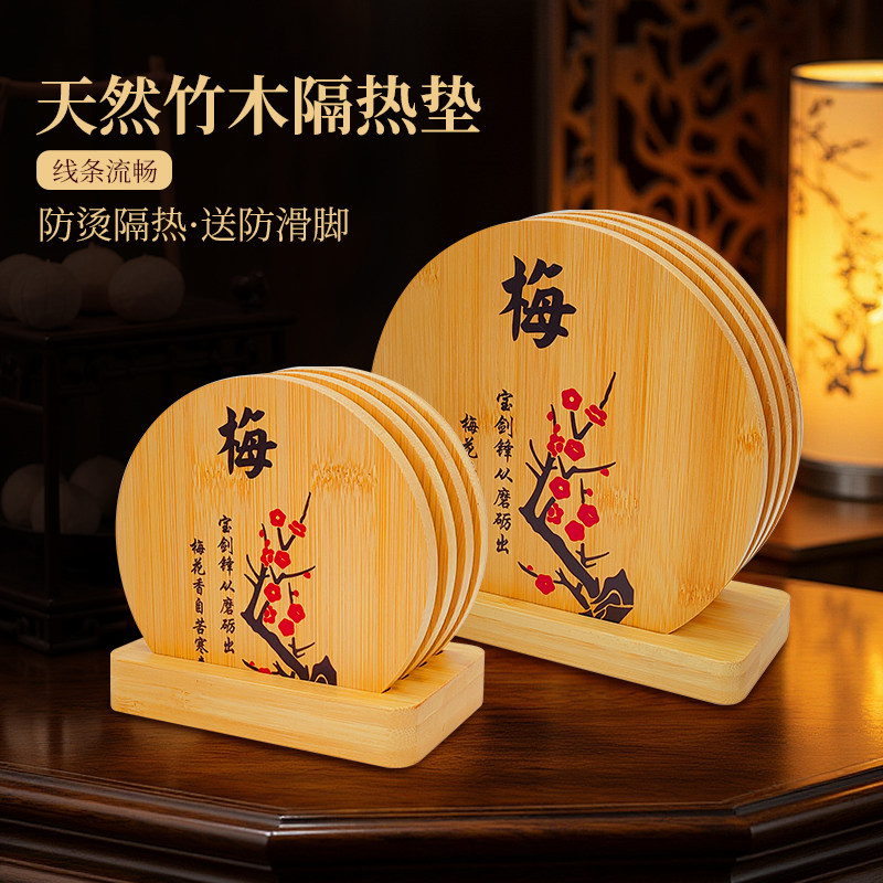 天然竹木隔热垫防烫餐垫梅花国风UV图案中式茶杯垫防滑隔热餐具垫