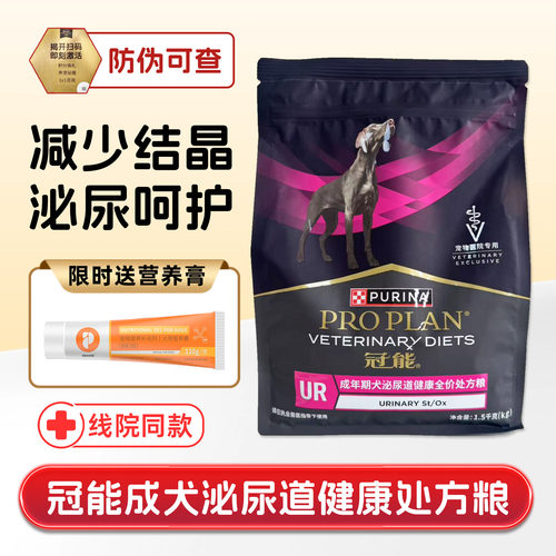 冠能成犬泌尿健康处方粮养护膀胱