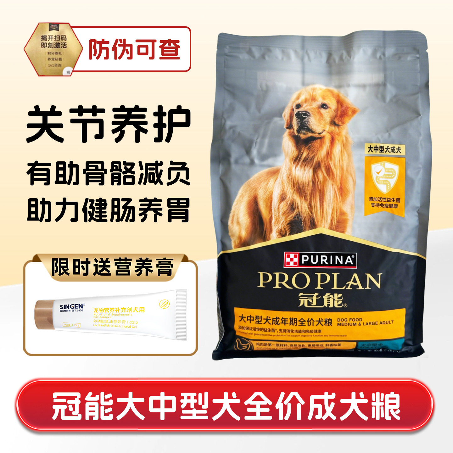 冠能大中型成犬狗粮营养金毛萨摩耶德边牧易消化舒适体重控制皮肤