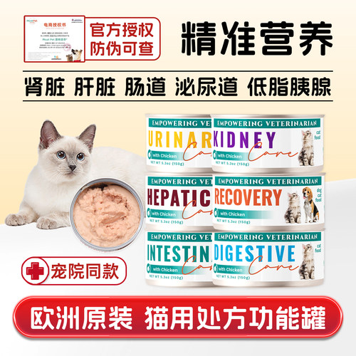 moatpet主食处方罐营养康复泌尿