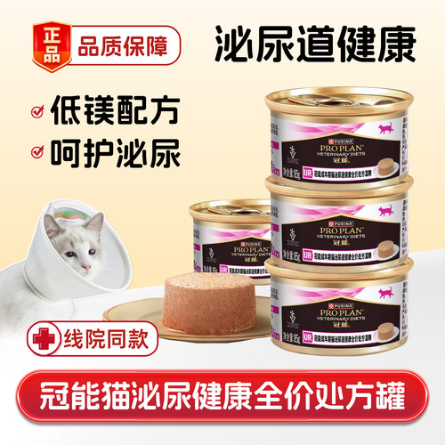 冠能成猫泌尿道呵护处方罐头湿粮