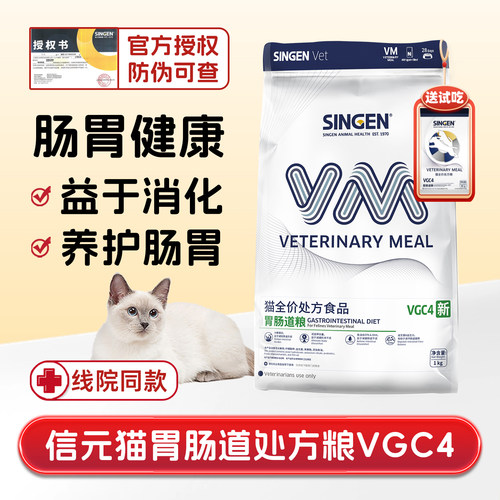 信元发育宝猫肠道处方粮吸收消化