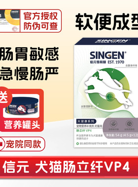 猫倌台湾信元发育宝犬猫用肠立纤散益生菌止便稀泻秘血吐肠胃道炎