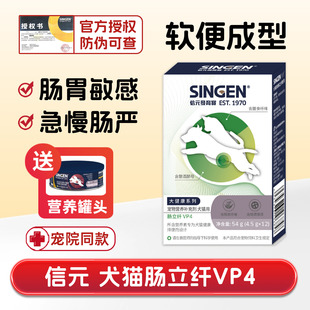 猫倌台湾信元 发育宝犬猫用肠立纤散益生菌止便稀泻秘血吐肠胃道炎
