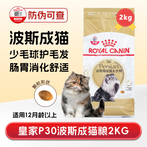 皇家波斯成猫增肥营养全价猫粮