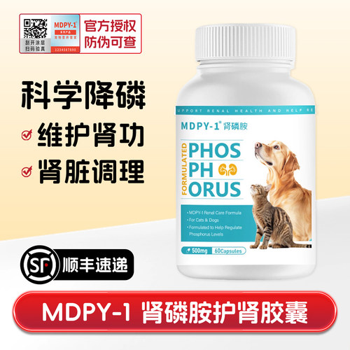 MDPY-1肾磷胺胶囊猫狗护肾脏降磷