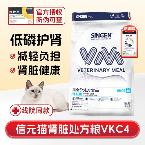 信元猫肾脏处方粮低磷护肾脏调理