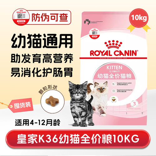 皇家K36幼猫粮营养增肥全价猫粮