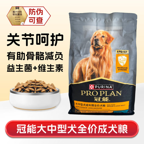 冠能大中型成犬全价营养狗粮金毛