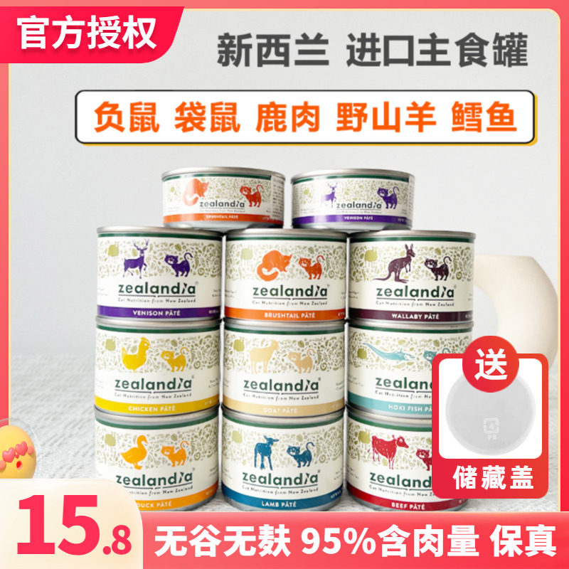 希兰蒂猫罐头袋负鼠鸡鸭羊牛肉鳕鱼成幼猫营养无谷主食罐湿粮怎么样,好用不?