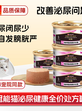 冠能猫泌尿道呵护理健康处方湿粮罐头利尿闭少血频尿结晶石膀胱炎