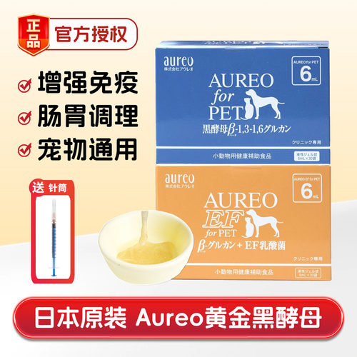 日本Aureo黑酵母乳酸菌营养液