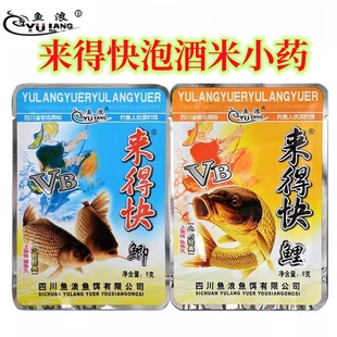 鱼浪来的快鲫鲤VB钓的多麝香王粉钓鱼泡酒米打窝中药酒米小药窝料