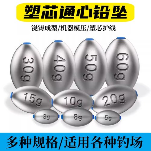 流线型通心塑芯橄榄型铅坠不伤线