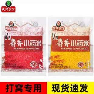 天网鱼饵饵料VB麝香小药米打窝窝料酒米钓鱼饵料野钓鲫鱼维它米