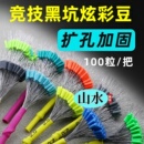 硅胶特级套装 全套组合主线组钓鱼配件 把装 超紧防缠太空豆散装 新款