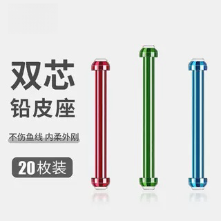 金属双芯铅皮座卷铅座子