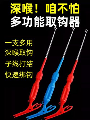 钓鱼摘钩器绑钩器打结器脱钩多用