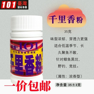 台湾101聚爆千里香大麦红薯膏鱼开胃蛋奶粉猪母奶六合香果酸小药