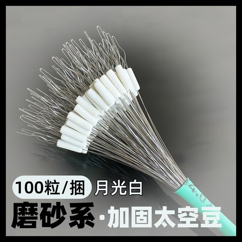 山水月光白垂钓太空豆浮漂定位豆