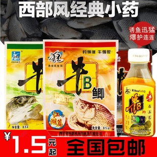 西部风牛b鲫粉牛B红鲫牛逼鲫水鲤麝香王钓鱼用VB鱼味精小药泡酒米