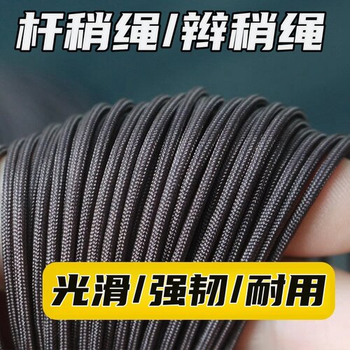 竿稍绳鱼辫稍绳杆梢加固杆头绳