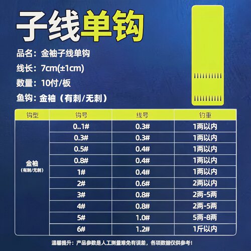 手工单钩子线溪流钓小鱼逗钓子线