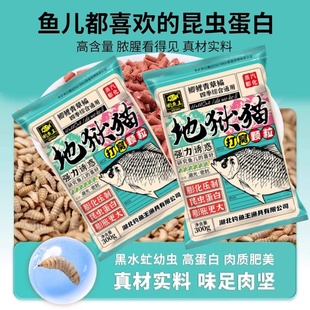 地狱猫打窝颗粒湖北钓鱼王正品 昆虫蛋白膨化垂钓鱼饵料野钓鱼用
