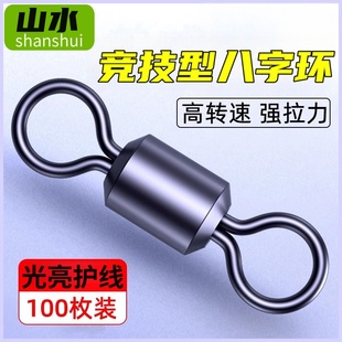 競(jìng)技型八字環(huán)高轉(zhuǎn)速防纏8字環(huán)不銹鋼連接器路亞配件快速別針轉(zhuǎn)環(huán)