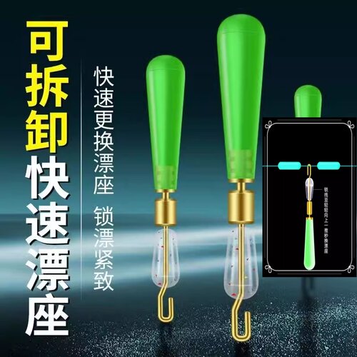 浮漂座快速可拆卸硅胶浮标坐