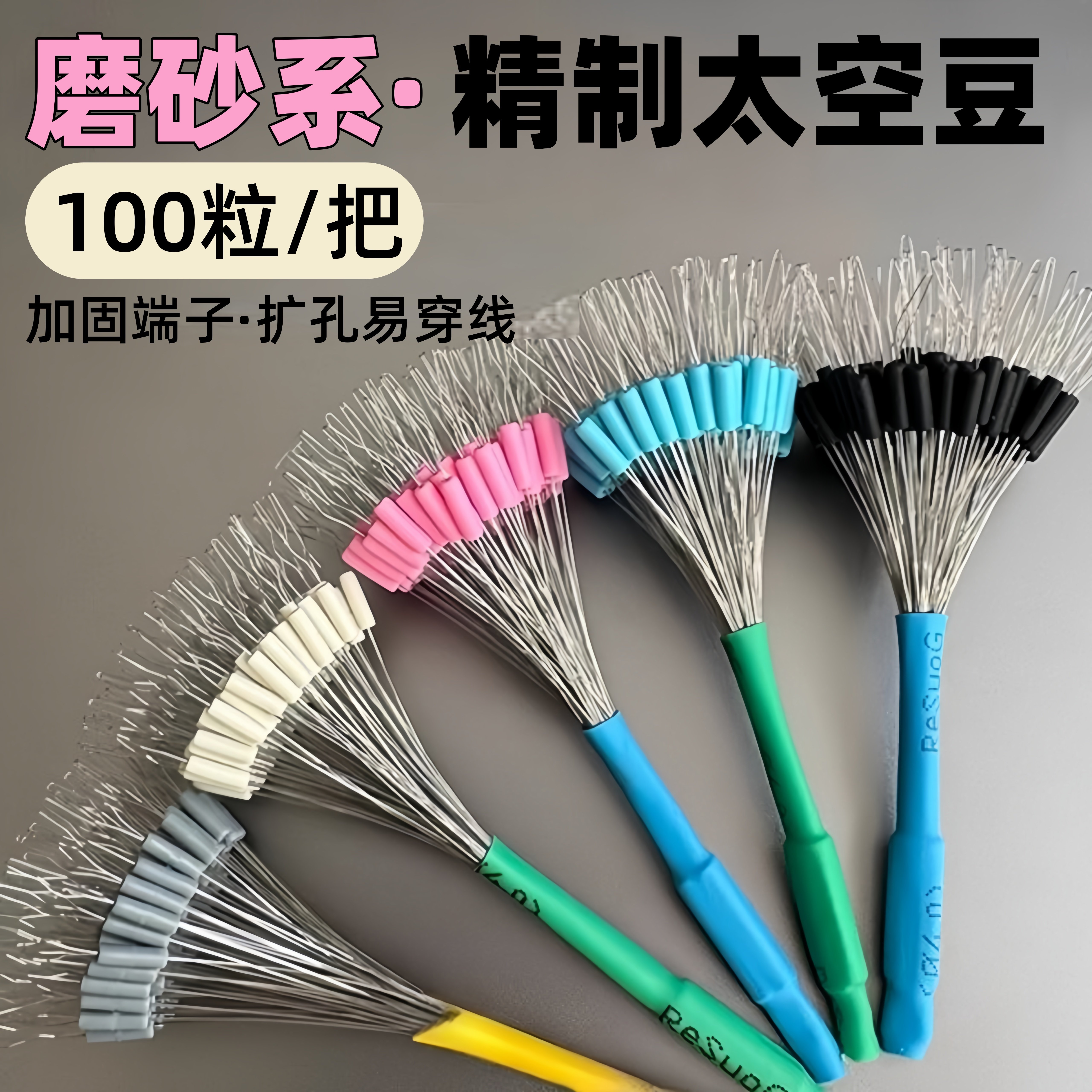 磨砂系精制太空豆硅胶垂钓钓鱼小配件浮漂定位豆多彩个性定制渔具,户外/登山/野营/旅行用品,太空豆,淘宝优惠券,粉丝福利购,淘宝优惠卷