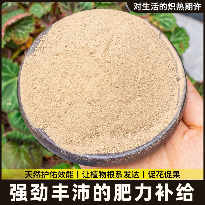 花草博士特制脱脂园艺骨粉通用肥料绿植开花家用有机肥花肥效优肥