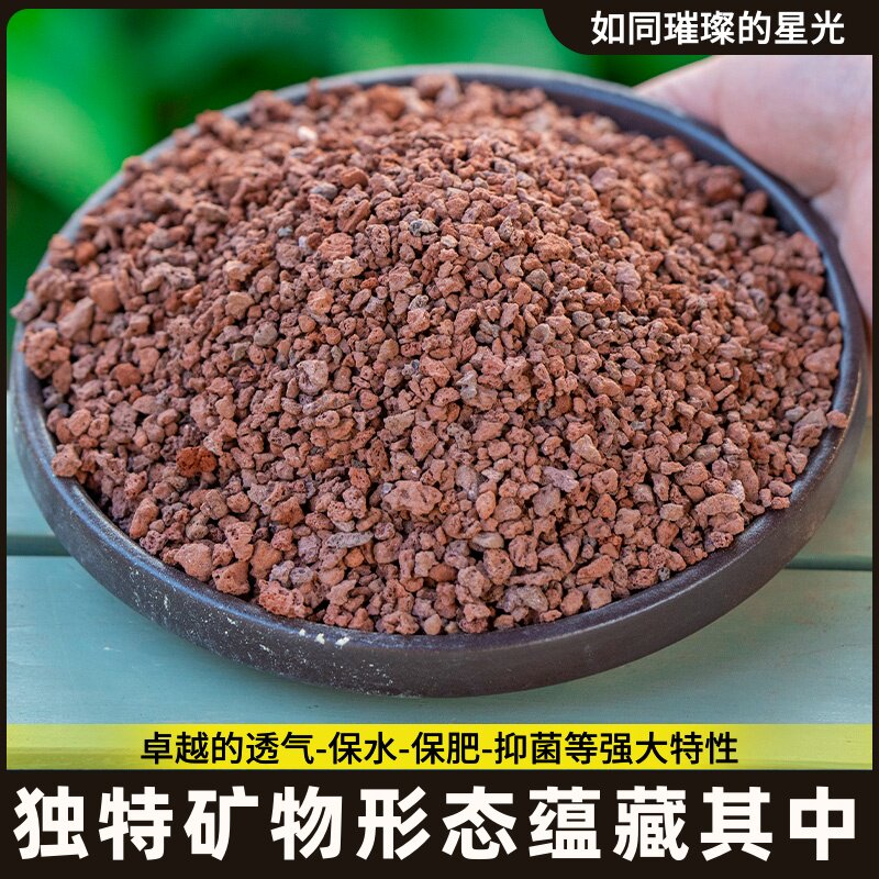 高温烧制火烧土兰花石铺面石红土颗粒营养土陶粒珍珠岩兰园火山岩