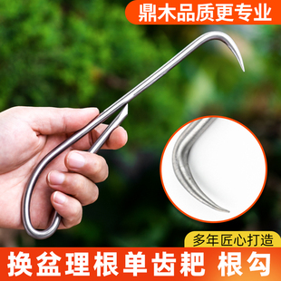 不锈钢单爪根钩盆栽盆景养护松土钩木柄钩松土工具根勾园艺工具