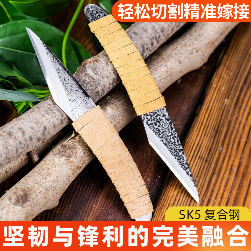 日本进口锋钢嫁接刀特种钢特级树木专用钨钢全钢葡萄木桩植物月季