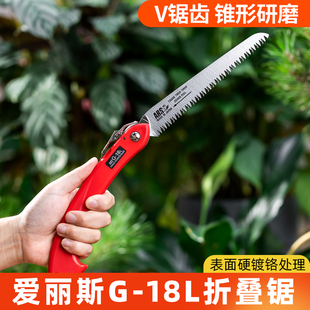 18L修枝锯果树锯片园林园艺手锯子工具 日本进口折叠锯ARS爱丽斯G
