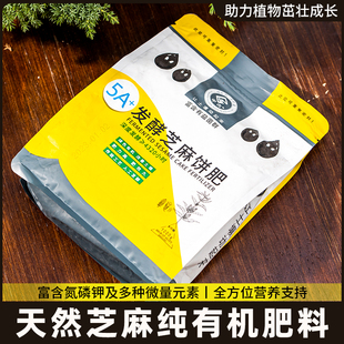 发酵腐熟饼肥芝麻渣豆饼肥饼肥麻酱渣香油渣花卉蔬菜用花油饼肥料