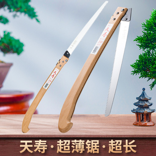 日本进口天寿薄手手锯木工锯盆景园林锯子伐木果树锯锯树枝修枝锯
